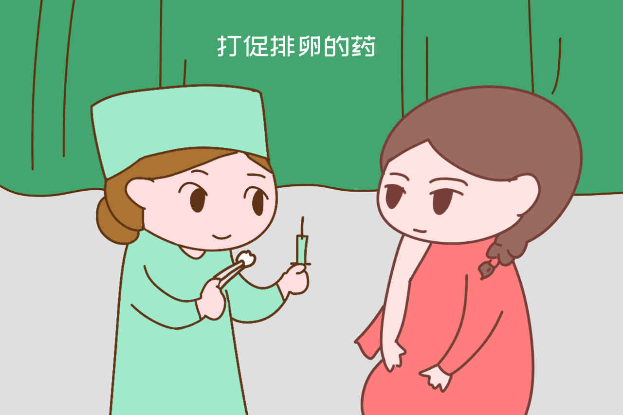 孕期