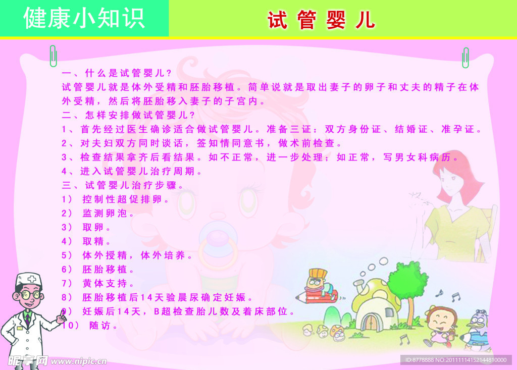 孕期瑜伽
